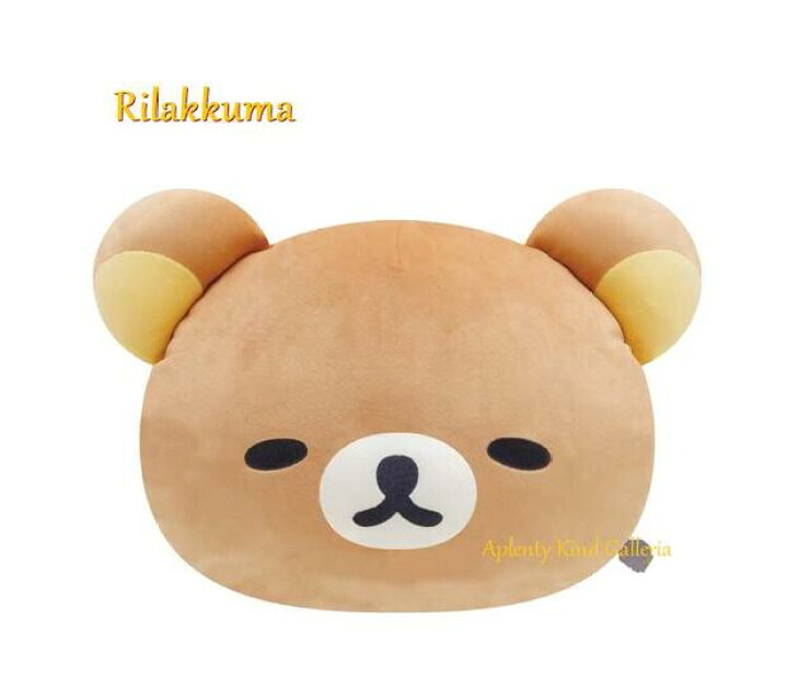 楽天市場】【 Rilakkuma グッズ】 リラックマ スーパーもーちもち 