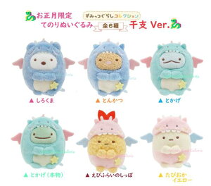 y  Sumikko  z ݂R炵 Ă̂ʂ x Ver. MO-31901 ( 6 Zbg ) ݂炵 傤 o[W ݃R G RNV  CN   イ  