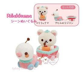 【 Rilakkuma グッズ】 リラックマ シーンぬいぐるみ MO-35701 コリラックマ & アヒルの ラジコン セット イチゴな 一日 約9cm 高さ 20th アニバーサリー ぬいぐるみ 記念 こりらっくま 乗り物 フックチェーン付き いちご ラジコンカー風 【3cmメール便不可】