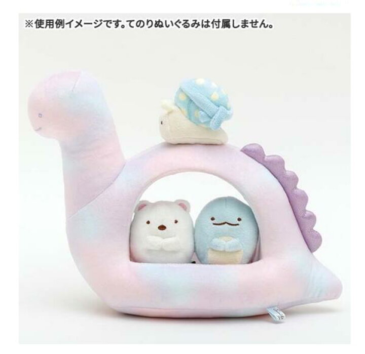 楽天市場】【 Sumikko グッズ 】 シーンぬいぐるみ MO-45301 とかげと 