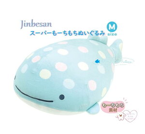 【 Jinbesan グッズ 】 じんべえさん スーパー もーちもち ぬいぐるみ (M)MO-56701 じんべえさんと あいすくらげジンベエさん くらげ やわらか 癒しジンベエザメ プレゼント 贈り物 ギフト /サ