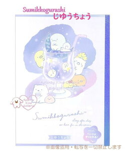 y Sumikko ObY z ݂R炵 䂤傤 NY-39302 yb y[W؂ nm[g :  u[n ݂炵 R B5TCY 炭 Rm[g V g