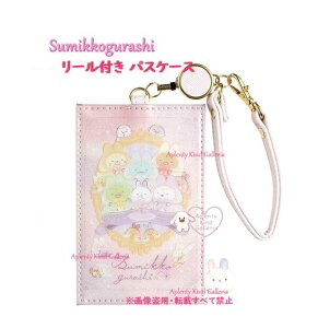 y Sumikko ObYz ݂炵 [t pXP[X@PB-69701 ̂ӂȂ܂Ȃ ݂R炵  Lт郊[^Cv Vw w d oX ʋ ʊw ETM 