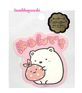 ySumikkoObYz݂R炵 bZ[W XebJ[ SE-54606 ł 낭& ӂ낵 h UVH Message Sticker  H6×6cmTCY XebJ[V[/VN} Lł/X}z ^u