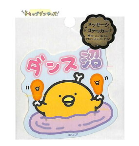yCHICKIP DANCERSz`Lbv_T[Y bZ[W XebJ[ SE-54612 _X ق˂ h UVH Message Sticker H6.3×6.5cmTCY XebJ[V[/X}z ^ubgfR/_CJbg^C