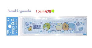 y Sumikko ObY z ݂R炵 15cm K SQ-88801/ N[o[  S[S[XN[ NA^Cv ݂炵 15Z` 傤/Ȃ܂t/w/̂/Z w  