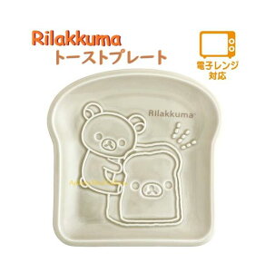 y Rilakkuma ObY z bN} g[Xgv[g TK-20201  & p 퐻 dqWOK 190×190mm TCY R^ Hp ς^ M v[g  H Lb` G gC ʉ