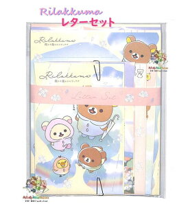 y Rilakkuma ObY z bN} ^[Zbg LH-82701 Ĵ̃bN} 4  24 12  ͂ ĂĂV P CR[g `CCRO} LCCg 莆Z
