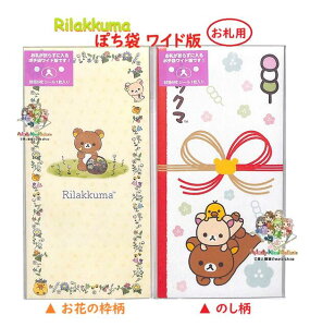 y Rilakkuma  ObY z bN} |` Ch GC-37301 yI: Ԃ̘g/ CG[n ̂ z ۂ D܂炸ɓ^Cv ~ Dp  6 V[t y3cm