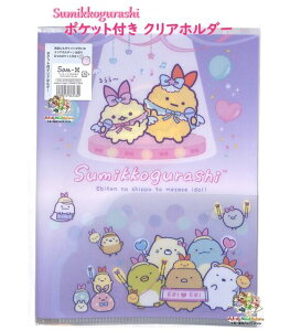 y Sumikko ObYz ݂R炵 |Pbgt NAz_[ A4TCY FA-12203  тĂACh J NAt@C 8|Pbg тĂ̂ۂ ߂ ACh y3cm[