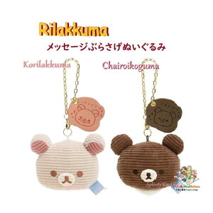 y Rilakkuma ObY z bN} bZ[WԂ炳ʂ MF-71301 & MF-71501 RbN} `CCRO} 2Zbg ɂ ܂܁` ȂɊYbN} R[fCn 