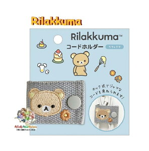 y Rilakkuma ObY z bN} R[hz_[ FR-78301 zbN hJR[h ܂Ƃ߂ ˂ USB }EX P[u CtH זȃR[h  PCObY X}z ObY XbL