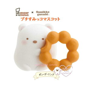 ySumikko × mister Donut z v`݂R }XRbg ݂R炵 AB-20701 낭 |fO Petit Sumikko ӂ킱f ܃}XRbg tbL[H petit RNV Petit Collection 