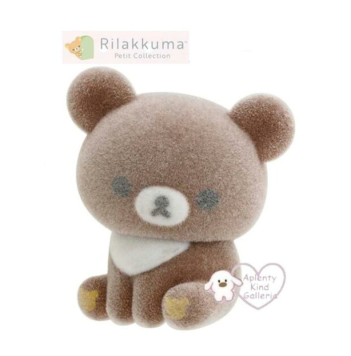 楽天市場】【 Petit Rilakkuma グッズ 】 リラックマ プチリラックマ 