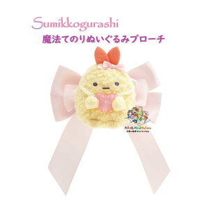 y Sumikko ObYz ݂R炵 @ Ă̂ʂ݃u[`@AB-25202 тӂ炢̂ ʂ obW ݂R { Sst badge 60×50mm TCY ڈ  }C}[N 