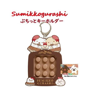 y Sumikko ObY z ݂R炵 Ղ L[z_[ AB-28801 낭 Ƃ񂩂 тӂ炢̂ i݂R `R[gtFA A v`  XgX 肴 G