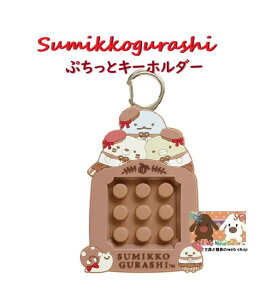 y Sumikko ObY z ݂R炵 Ղ L[z_[ AB-28802 ˂ Ƃ ؂񂬂H i݂R `R[gtFA B v`  XgX 肴 G 낢 y