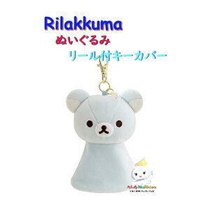 y Rilakkuma ObY z bN} ʂ [t L[Jo[ AB-29301  ĂĂV啗 Ĵ̃bN} e[}  Jo[ B g obOɎt ֗  