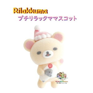 y Petit Rilakkuma ObY z bN} v`bN}}XRbg@AB-29902@RbN} ₷ tbL[H petit Collection mascot Ղ ~j }XRbg MINI G   u tBMA 