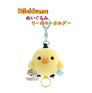 y Rilakkuma ObY z bN} ʂ [L[z_[ AB-34203 LCCg obOɎt ֗  ʂݕ Lт ANZT[ L[z_[p[ct y3cm[