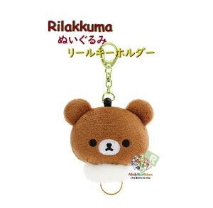 y Rilakkuma ObY z bN} ʂ [L[z_[ AB-34204 `CCRO} obOɎt ֗  ʂݕ Lт ANZT[ L[z_[p[ct y3cm[