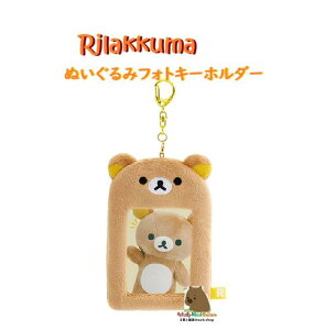 y Rilakkuma ObY z bN} ʂ tHgL[z_[ AB-34301  L[z_[p[ct ֗ NA Photo P[X o| J[h [ ^ ANZT[
