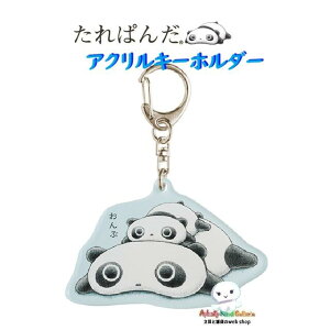 y TGbNXLN^[Y ObY zANL[z_[ AB-35001 ς  p_ PANDA Ă܂ L[z_[p[ct S 8cm ڈ }C}[N ANZT[ `[