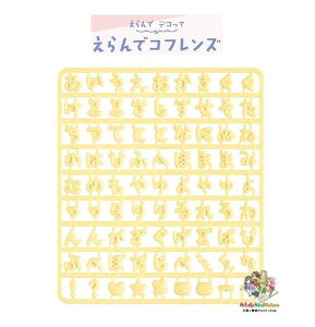 y  fR z TGbNX ŃRp[c AC-10504 CG[n ŃRtY Ђ炪  `  San-X y3cm[OKz