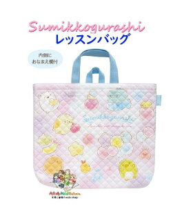 y Sumikko 2025N Vw ObY z ݂R炵 bXobO CA-64101 D S[S[ XN[V[Y ݂炵 ^ g[gobO |Pbgt Kp Jo TuobO 