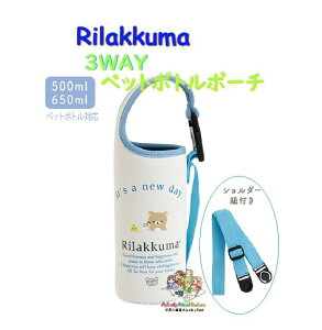 y Rilakkuma ObYz bN} 3WAY ybg{g|[`@CA-69901 It's a new day. 500` 650mlΉ V_[Rt LCCg ybg{gp z_[ fMޓ V_[xg  Jo[ 