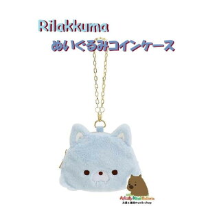 y Rilakkuma ObY z bN} ʂ RCP[X@CK-70602 AICRIIJ~ - AIRÔƂ܂ e[}   ʂݕ K `F[t z ӂӂ 