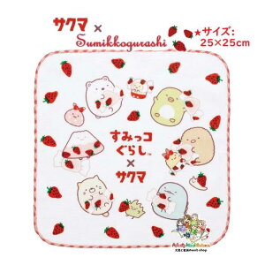 �y Sumikko × Sakuma �z ���݂��R���炵 �n���h�^�I�� CM-51202 �T�N�} �������݂邭 �R���{ �T�C�Y: 25×25cm ���݂������炵 䕃~���N �L�����f�B�� �^�I�� �~�j�^�I�� ��@�� �R�b�g���^�I�� �M�t�g