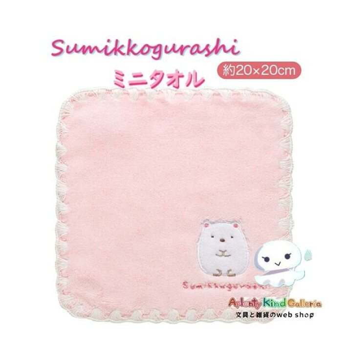 楽天市場】【 Sumikko グッズ 】 すみっコぐらし ミニタオル CM-52501 