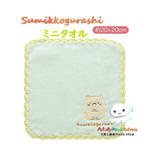 y Sumikko ObY z ݂R炵 ~j^I CM-52502 ؂񂬂H AbvPt O[n TCY: 20× 20cm ӂӂ }CNt@Co[f ݂炵 nh^I @ ^