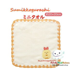 y Sumikko ObY z ݂R炵 ~j^I CM-52504 тӂ炢̂ AbvPt IWn TCY: 20× 20cm ӂӂ }CNt@Co[f ݂炵 nh^I 