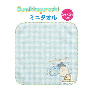 y Sumikko ObY z ݂R炵 ~j^I@CM-53402 ݂邵ۂ u[n Ƃ & ˂ AbvPt TCY: 24 × 24cm ۂ ACh nh^I @ ^I Mtg 