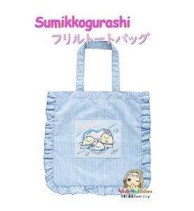 y Sumikko ObY z ݂R炵 tg[gobO CA-70301 ݂邵ۂ тӂ炢̂ & ӂ炢̂ тĂ̂ O|Pbgt 410× 380mm A4 OK ܂ 