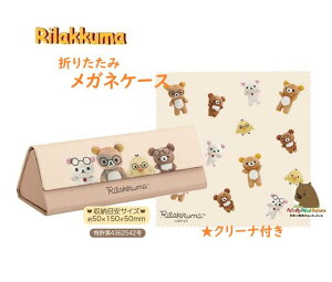 y Rilakkuma ObY z bN} ܂肽 ߂˃P[X@DG-33601 ʂtHgV[Y N[i[t KlP[X 琻 ܂݉\ ዾP[X ߂˓ [ ۊ Kl@ [