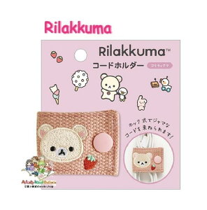 y Rilakkuma ObY z bN} R[hz_[ FR-78302 RbN} zbN hJR[h ܂Ƃ߂ ˂ USB }EX P[u CtH זȃR[h  PCObY X}z 