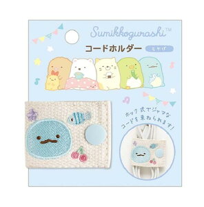 y Sumikko ObY z ݂R炵 R[hz_[ FR-78303 Ƃ zbN hJR[h ܂Ƃ߂ ˂ USB }EX P[u CtH זȃR[h  PCObY X}z Ob