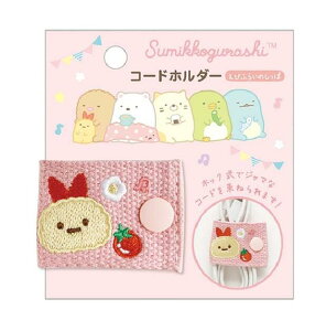 �y Sumikko �O�b�Y �z ���݂��R���炵 �R�[�h�z���_�[ FR-78304 ���тӂ炢�̂����� �z�b�N�� �h�J����R�[�h�� �܂Ƃ߂� ���˂� USB �}�E�X �P�[�u�� �C���t�H�� �ז��ȃR�[�h�� �������� PC�O�b