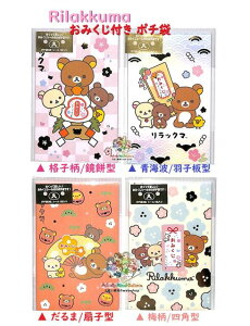 y Rilakkuma  ObYz bN} ݂t |` GC-36701 yI: iq/ ݁A Cg/ HqA / qA ~/ lp^ z̔H ۂ D܂ē^C