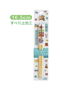 y Rilakkuma ObY z bN} @KA-30001 Q[~O ׂ~߉H | 䔢: 16.5cm ͂w  H  `ObY H ^C ͂ ׂƂ   y3cm[