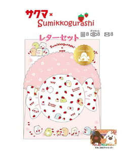 y Sumikko × Sakuma z ݂R炵 ^[Zbg LH-80401 ݂邭 LfB R{ObY TN} × Sumikkogurashi ^[pbN 莆pbN  8  8 ^  8 