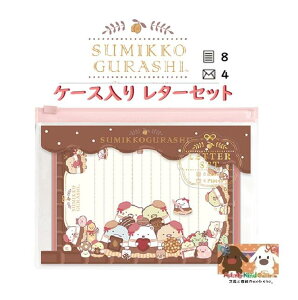 y Sumikko cafe z ݂R炵 P[X ^[Zbg LH-82601 i݂R `R[gtFA e[} ݂炵 ^[pbN 莆Zbg 8 4 Chocolate XC[c 