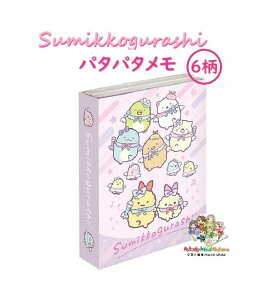 y Sumikko ObYz ݂R炵 p^p^ MH-21601 sN & p[vn ΐ VgȂтĂACh 6 S120 Ղ MEMO ubN^  BOOK Xg[[fUCJo[ t[