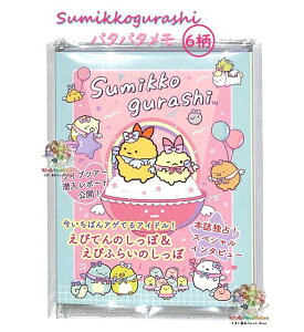 y Sumikko ObYz ݂R炵 p^p^ MH-21602 G\ ƐXyV C^r[ VgȂтĂACh 6 S120 MEMO ubN^  BOOK _X kW L J