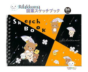 y Rilakkuma ObY z bN} }ăXPb`ubN MH-26002 Ĵ̃bN} B6TCY 13 123×175mm  × }} XPb`ubN ~jTCY y3cm[OKz