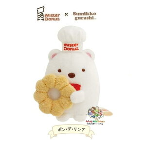 y Sumikko × Misdo ObY z ݂R炵 ~X^[h[ic Ă̂ʂ MO-48601 낭 |fOXȂ肫 mister Donut ~Xh R{ ݃RObY y3cm[֕sz