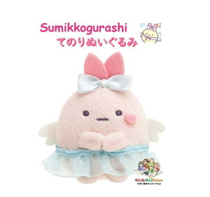 y Sumikko ObY z ݂R炵 Ă̂ʂ݁@MO-62201-1 ҂ sN VgȂтĂACh e[} ݂炵 ̂TCY 70×50×40mm GrĂ ACh G ЂЂ